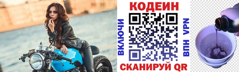Купить закладки  Кингисепп  Codein Purple Drank 