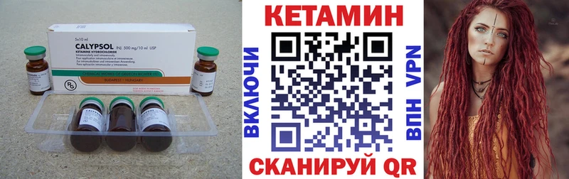 Кетамин VHQ  Купить где  Кингисепп 