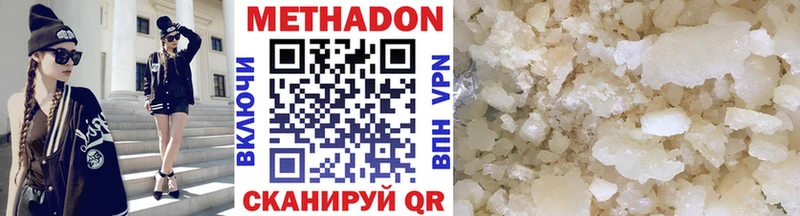 Купить где  Кингисепп  Метадон VHQ 